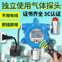 Industrial ammonia chlorine formaldehyde hydrogen carbon monoxide oxygen hydrogen sulfide combustible gas alarm detector