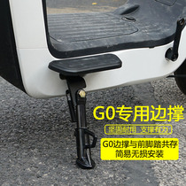 Suitable for Mavericks electric car G0 side support foot front foot pedal side support small support tripod bracket G4060 modified accessories