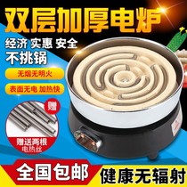 Do not pick the Pot Kitchen adjustable small hot pot electric stove cooking tea adjustable old-fashioned electric stove multi-function high power