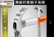 New Australian and new hammer monopoly Austrian and new horn hammer special steel pure steel Austrian star hammer woodworking nail hammer high carbon steel