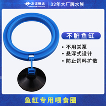  Feeder Fish food Feeding Circle fish Feeding circle fish feeding circle aquarium Floating feed Floating feeding circle fish tank