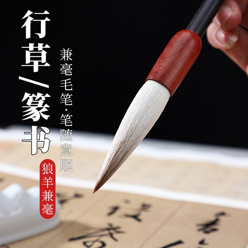 长锋兼毫毛笔-长锋兼毫毛笔促销价格、长锋兼毫毛笔品牌- 淘宝