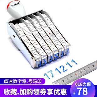 デジタル印鑑 特大 文字高18mm 6桁調整可能 ホイール番号スタンプ 製品製造日 バッチ番号スタンプ