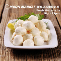 (Fresh)Fresh Natural Mozzarella Mozzarella 15 small Balls Ready-to-eat cheese