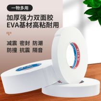 Lianli 2MM thick white EVA sponge double-sided tape no residual glue foam shockproof buffer anti-collision strip car soundproof door frame window gap seal strip single-sided foam adhesive sticker