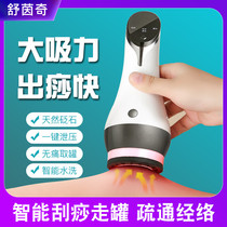  Shu Yinqi electric Bianstone Gua sha instrument Suction household dredging meridian brush Full body kneading abdomen massage artifact cupping