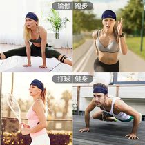 Sports hair band female running sweat absorption wide side bundle head wearing male fitness anti sweat headscarf protection yoga headband Sweat Belt