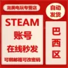 Товары от 龙美电玩专营店