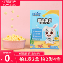 Youmeng time cod puff ball baby food supplement 6 months molar cookies 1 year old children and infants nutritional snacks
