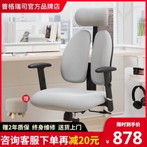  Pugrisi ergonomic chair Home computer chair reclining gaming game chair Office waist protection engineering chair
