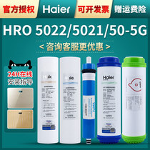 Haier water purifier filter element HRO5021 5022 50-5G 7522 household core change reverse osmosis membrane water dispenser