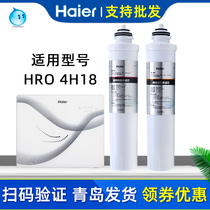 Haier water purifier filter element HRO4H18-4 household core change PP activated carbon reverse osmosis pure water machine original supplies