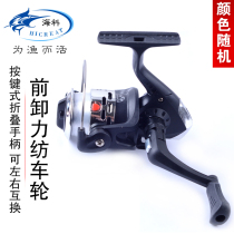 Fish wheel fishing wire wheel spinning wheel sea rod wheel Isotrophishing wheel fishing wheel fishing gear road Apole small fish wheel fishing supplies throwing rod wheel