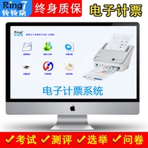  Association street office unit Peoples Congress annual election voting meeting High-speed electronic vote counting statistics Automatic ranking