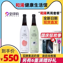 Sammy and enzyme official two-week package anti-milkshake big meal savior sugar energy protein bar plant drink