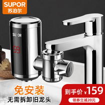 Supor Electric Water Faucet Quick Heat Instant Heating Kitchen Free of Installation Dual-purpose Electric Water Heater Household