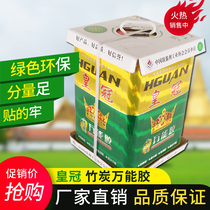 Environmental protection universal glue spray cloth floor leather lawn carpet leather super glue special universal glue water bucket