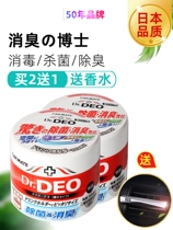 Car in addition to taste the air freshener car sandalwood car odor taste eliminate peculiar smell of Deodorization of car