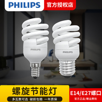 Philips spiral energy saving lamp E27 screw mouth E14 household bulb lamp yellow white light 5W8W12W15W20W23W