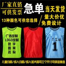 Advertising vest custom confrontation suit Football training Adult childrens team uniform vest vest vest number Kanji word