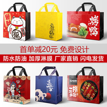 Non-woven take-away bag custom logo catering commercial bag barbecue crayfish insulation packaging handbag