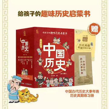 乐多多讲中国历史-乐多多讲中国历史促销价格、乐多多讲中国历史品牌- 淘宝