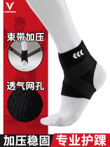 Weidong ankle support Mens sports sprain fixed rehabilitation basketball equipment womens ankle bare protective cover Ankle joint warmth