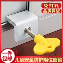 Screen buckle window lock aluminum alloy door and window stopper anti-theft artifact push-pull fixed child safety lock