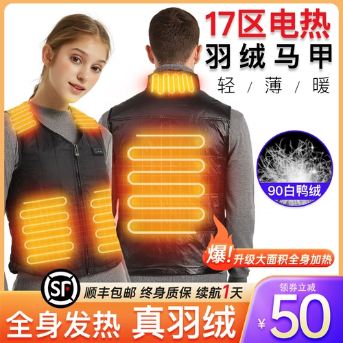 Электричество и нагревательный жилет мужской USB может заряжать интеллектуальное управление температурой Электрические нагревательные жилеты.