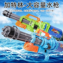 Childrens water gun toy water gun splash pull-out adult water fight artifact Oversized boy large capacity