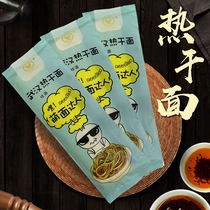 Xingba authentic Wuhan flavor hot dry noodles 180g * 5 bags specialty alkali water surface dry noodles cute noodles