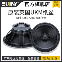 UK imported UKM paper Basin 18 inch audio horn RCF performance linear overweight subwoofer speaker unit
