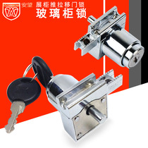Three-piece set of rail H lock glass shift door display cabinet door lock glass cabinet lock window lock glass slide lock