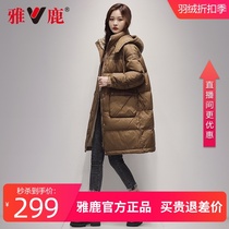 Yalu official flagship store 2021 New down jacket womens winter knee long Korean version thin thick coat