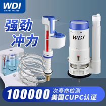 WDI Widia official toilet accessories in and out of the drain valve universal old-fashioned split toilet accessories full set