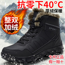 Winter Northeast snow boots mens non-slip waterproof high-top thick warm shoes plus velvet cotton shoes middle-aged dad cotton boots