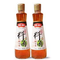 Tongwan rare polar screening rice vinegar cooking wine 500ml * 2 bottles of greasy and fishy cooking flavor stewed fish stir-fry seasoning