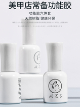 MZS base glue no-wash sealing layer nail oil reinforcement glue set phototherapy glue matte seal anastomosis agent nail glue