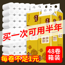 (48 volumes 4 floors) Sanitary tissue maternity kitchen special packaging baby toilet children roll paper facial tissue paper