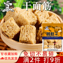 Chu Hu Food Glun Glun Glue 500g Commercial hot pot cool with cold four - roasted bran - grain dry goods
