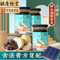Hu Qingyutang fat Sea snow pear cream Autumn pear cream pure pear cream ice snow pear children old man not pure handmade