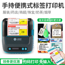 Code research K31S portable label printer wireless Bluetooth supermarket shelf supermarket supermarket convenience store commodity price clothing clothing clothes tag small handheld thermal bar code adhesive label machine