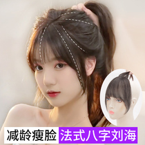 French air bangs wig female head replacement film real hair silk natural comics light fake bangs wig film