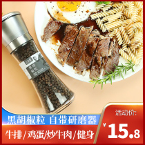 Black pepper grains 110g with its own grinder Authentic hand-selected black pepper steak Western seasoning Crushed pepper