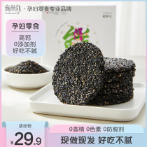 Black Sesame Cake Honey Pregnant Women Snacks No Saccharin Pregnancy Sesame Cake Breakfast Hungry Nutrition Snacks Leisure Food