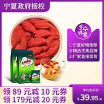 Bai Ruiyuan Chinese wolfberry Ningxia authentic first stubble wolfberry super-free Red Gou Jizhong Ninggongqi tea male kidney
