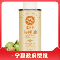 Somia walnut oil edible 250ml No added virgin DHA sesame oil cooking oil
