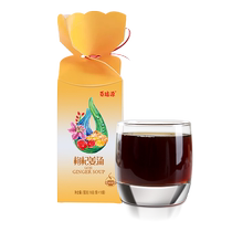 100 Ruiyuan Medlar Ginger Soup Red Sugar Medlar Ginger Tea Ginger Soup small bagged 180g