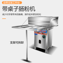 Commercial stainless steel Guangdong small guys head stone grinding enteral powder machine 2nd floor breakfast steam box shop special drawer steaming stove