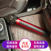 On-board ktv suit with sound card car Private microphone Universal k song Wireless car General Karok microphone Home TV Bluetooth Phone Live Divine Instrumental Singing equipment Full set